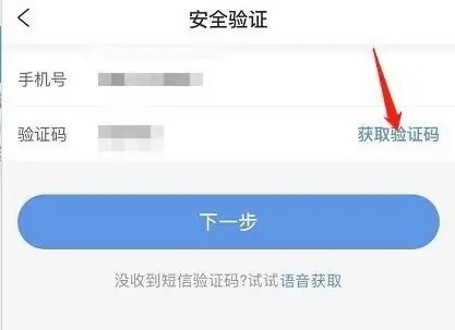 智行火车票APP截图7