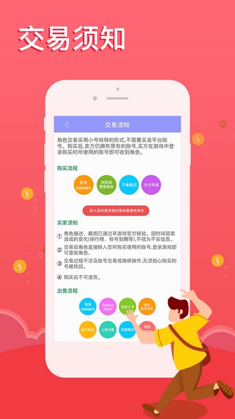 早游戏app图片