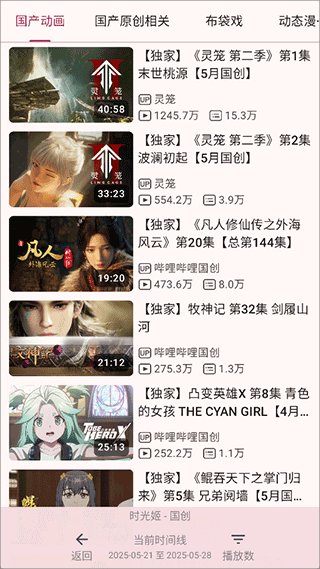 缓存视频教程配图3