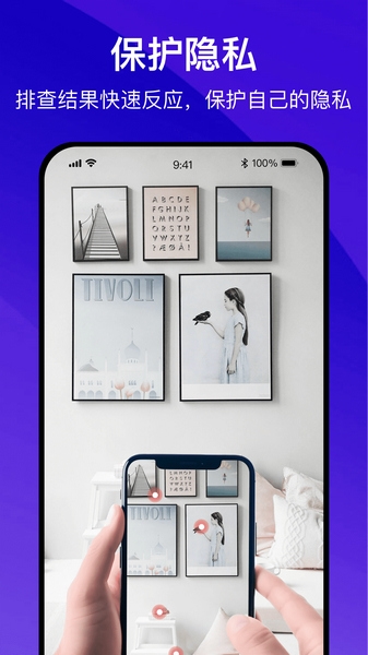 酒店防偷拍助手图片