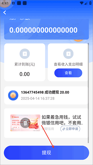 一个圈圈界面截图9