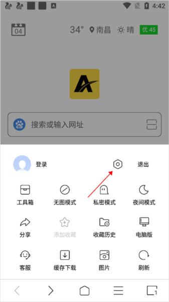 怎么关闭广告配图1
