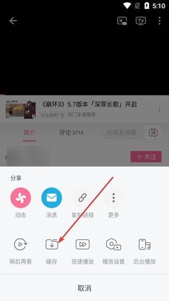 哔哩哔哩概念版怎么下载视频图片2