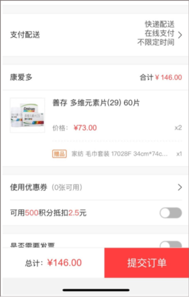 智慧E保app图片8