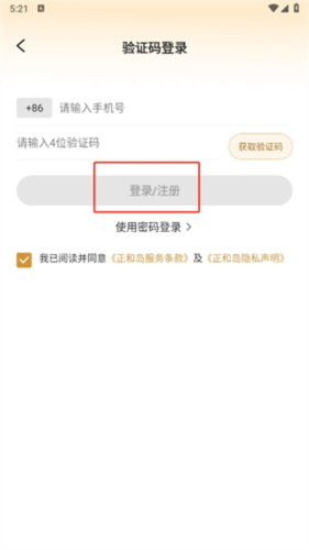 怎么注册账号配图2