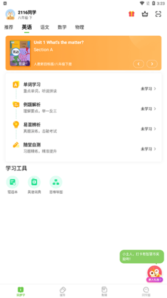 使用方法配图2
