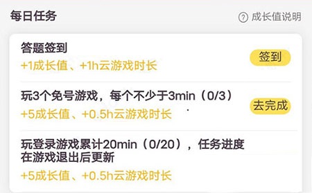 怎么增加时间配图1