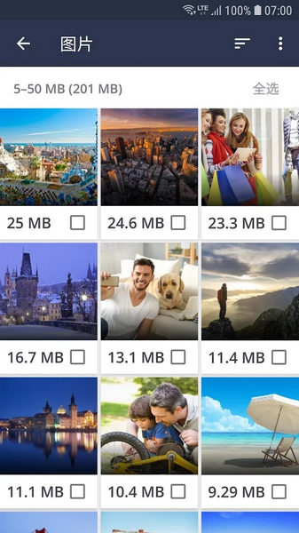 Avast Cleanup 旧版本宣传图