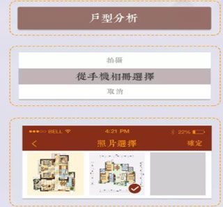 户型分析介绍配图2