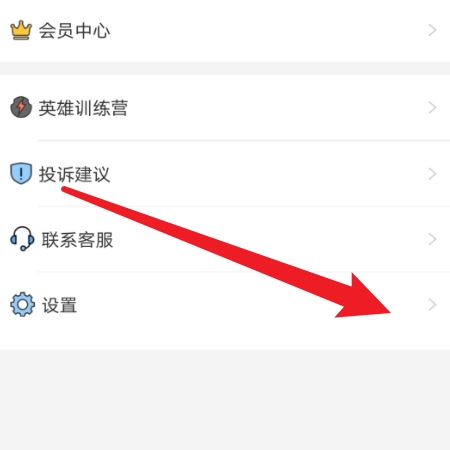 点点开黑appQQ绑定教程图片3