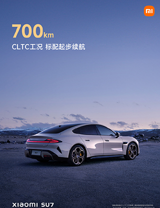 小米汽车app图片6