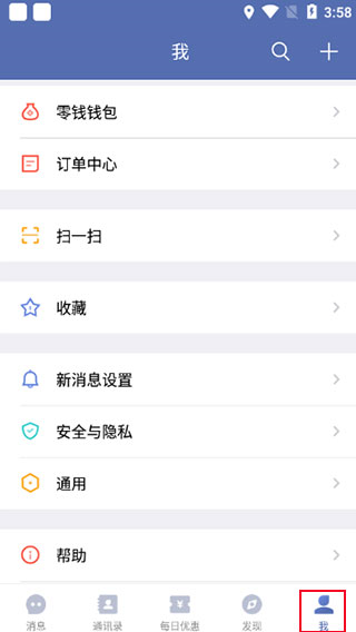 诚信软件截图5