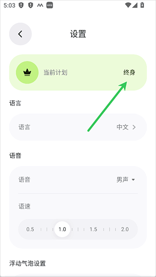 使用简介配图1
