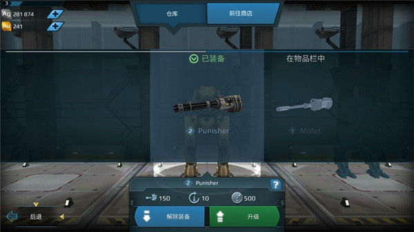 机甲战队新手教程图片6