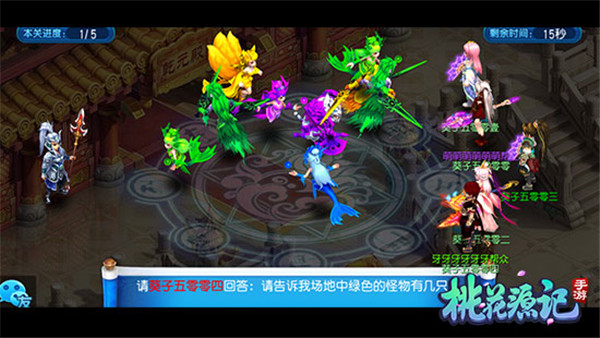 桃花源记VIVO版攻略１１