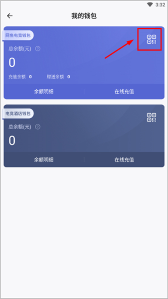 网鱼app怎么改上机密码图片2