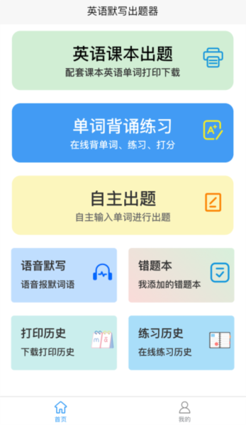 使用说明配图1