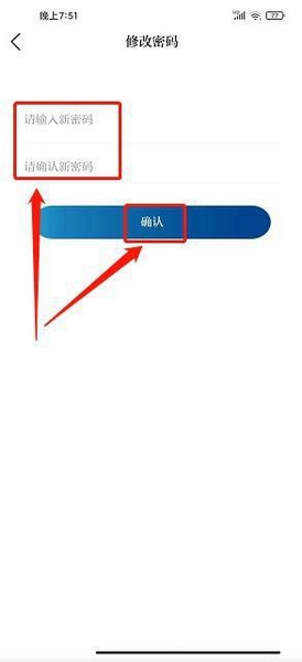 交汇点新闻app密码修改教程图片4