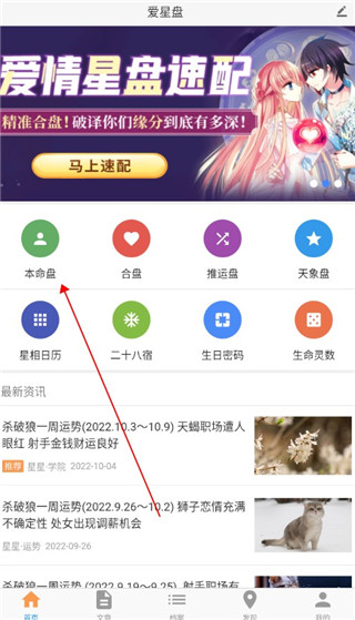 怎么看星盘配图1