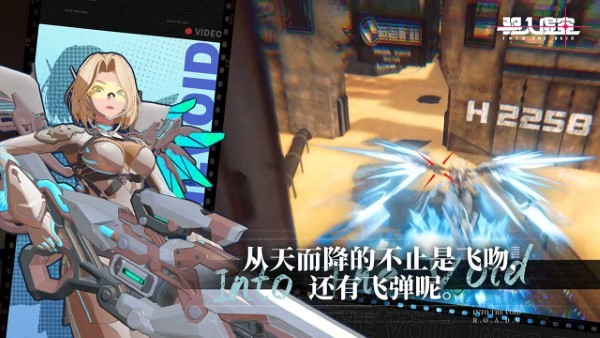 驱入虚空官方正版截图1