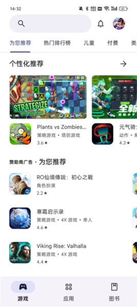 GoogleServicesFramework宣传图