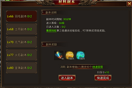 日常任务攻略配图2