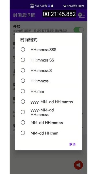 时间悬浮框图片1