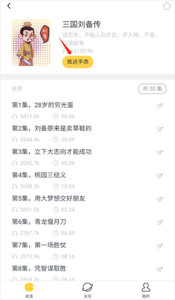 360儿童卫士怎么发送文章到手表图片2