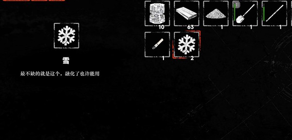 道具获取和用途配图3