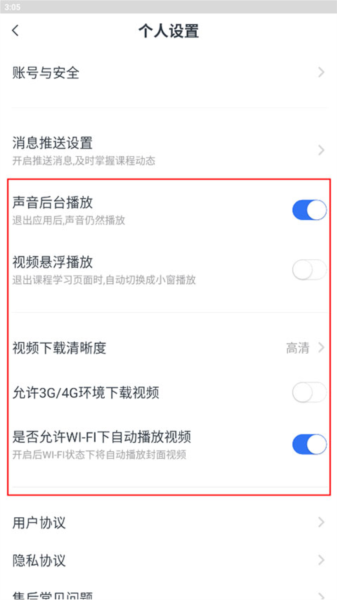 如何学习课程配图5