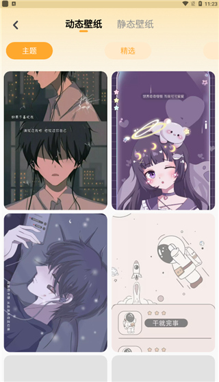 快捷换图标app怎么设置壁纸图片2