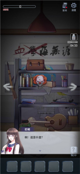 第一章攻略配图4