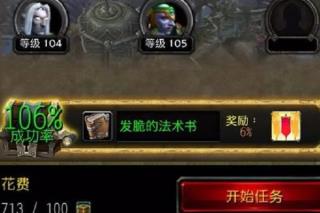 魔兽世界随身助手怎么做世界任务图片7