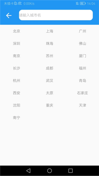 查看天气预报教程配图5