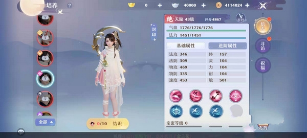 极品仙友介绍配图3