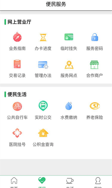 应用亮点配图1