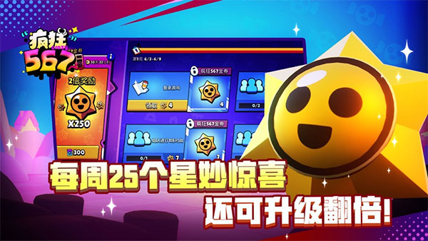 荒野乱斗网易版图片1