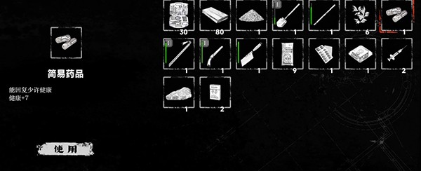 道具获取和用途配图4