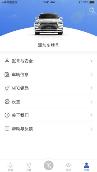 腾势汽车官方购车平台App宣传图