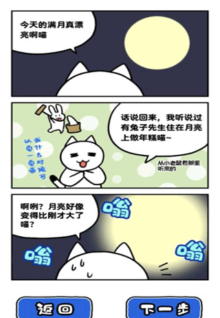 白猫与神秘的宇宙飞船图片