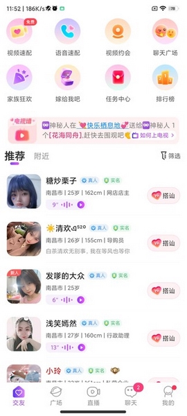 甜遇APP使用教程图片4