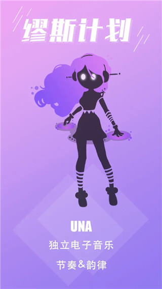 缪斯计划人物介绍图片8