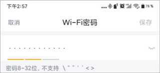 360家庭防火墙常见问题5