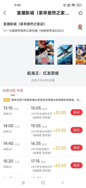 欢银电影app宣传图