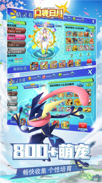 口袋日月魅族版宣传图