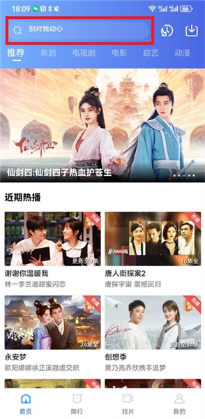 虾皮视频软件截图2