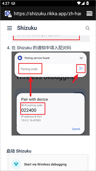 免root使用方法配图2