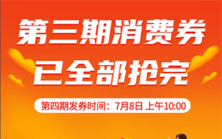 优惠券领取教程配图2