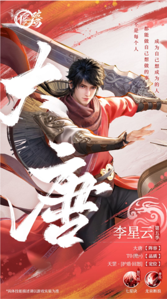 不良人破局最新版图片2