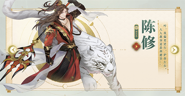 摇光录乱世公主人物介绍配图1